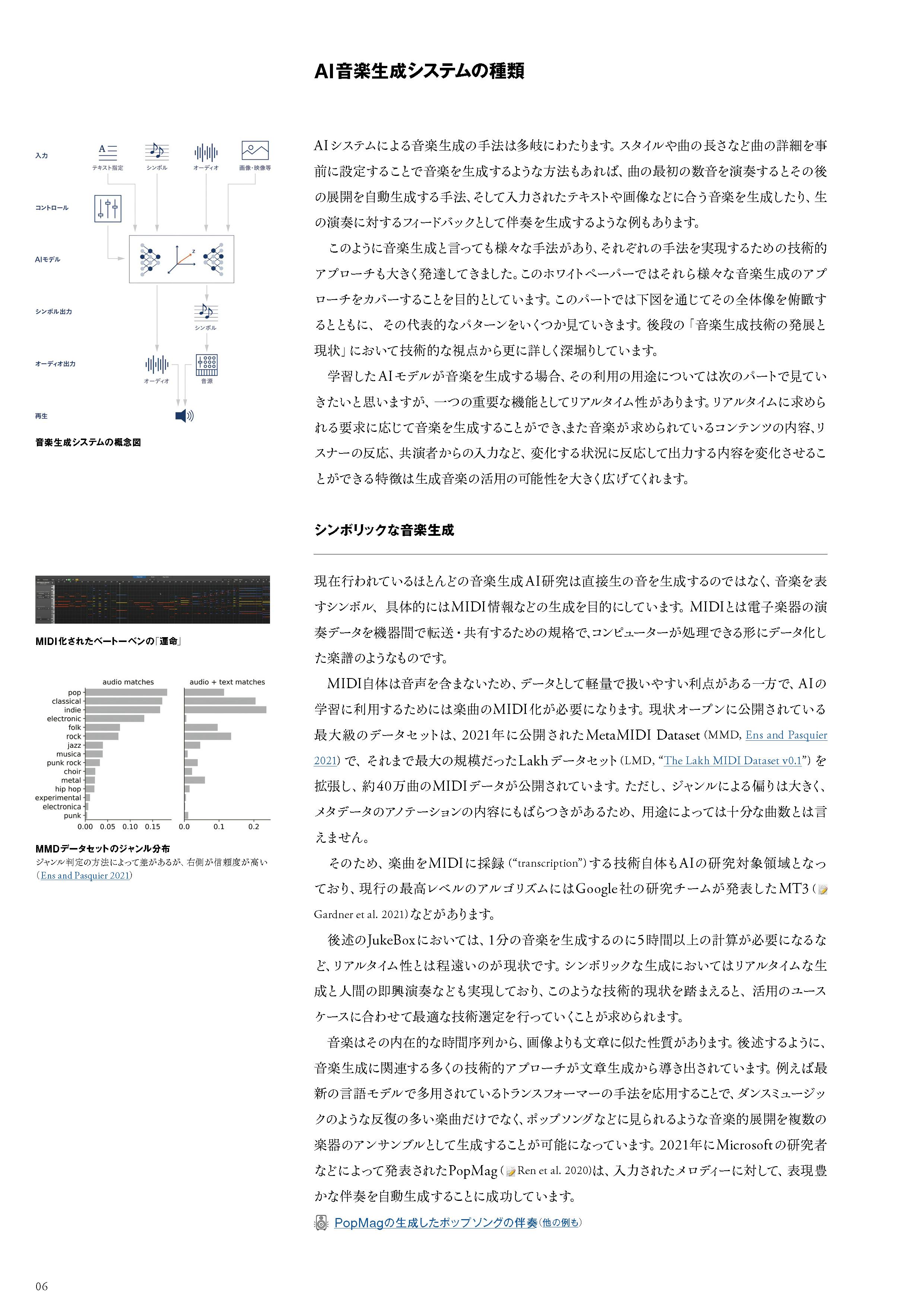 whitepaper 220711 Page 08